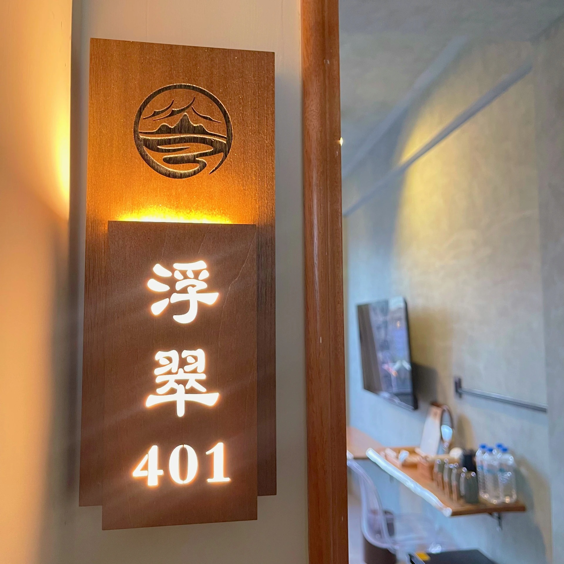 浮翠房401
